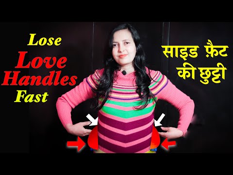 Simple exercises to Lose Love Handles | Lose Belly Fat | Love Handle Workout