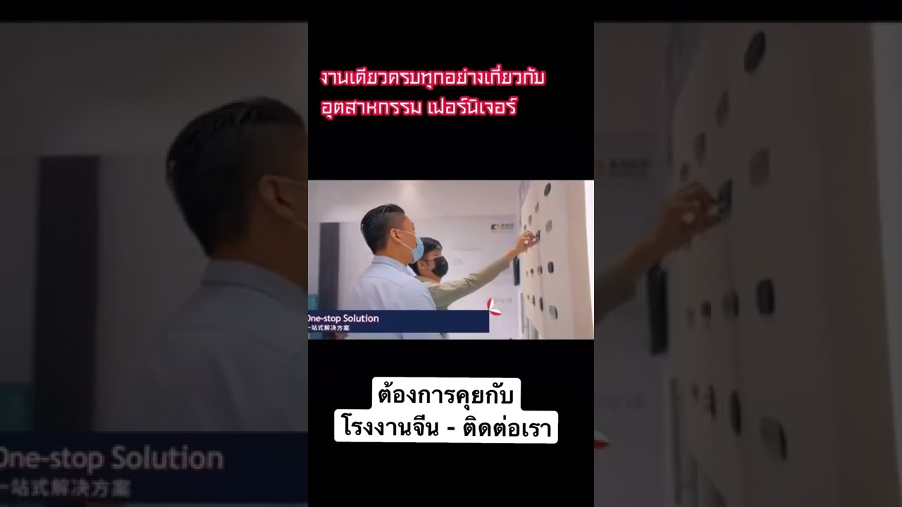 วางแพลนเที่ยว - วางแผนไปงานเทรดแฟร์ที่จีน+ตั๋วเข้างาน มีเครือข่ายอยู่ที่ีจีน ทุกอุตสาหกรรม - 2
