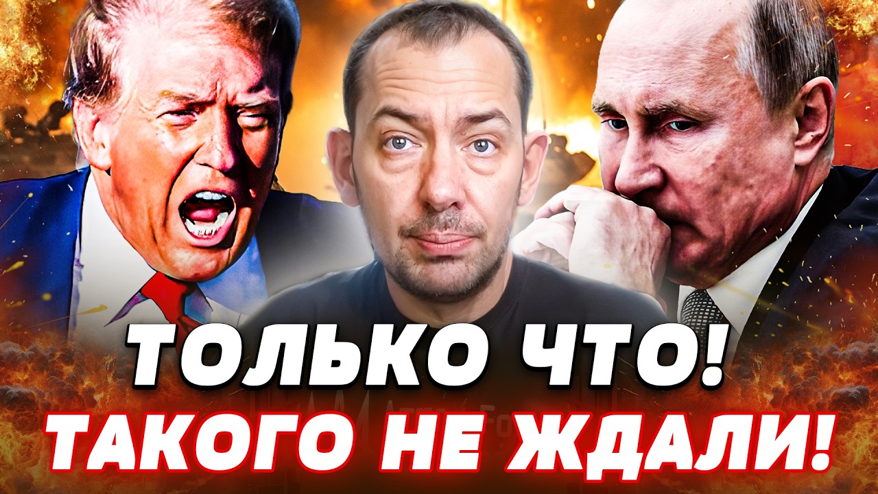 💥СЕЙЧАС! ТРАМП СОРВАЛСЯ НА ПУТИНА! КРЕМЛЬ ПРИЖАЛИ ПО ЖЕСТКОМУ! США УДАРИЛИ П