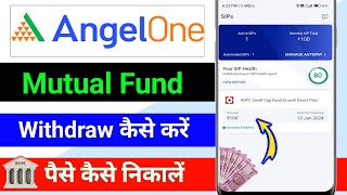 Angel One mutual fund withdraw Kaise kare/ mutual fund redeem kaise kare
