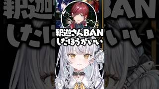 キャメルに反応する銀城サイネにざわつくSHAKAをBANしようとするローレン、千燈ゆうひ【ぶいすぽ/切り抜き】#ぶいすぽ #銀城サイネ