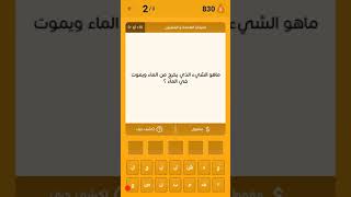 ما هو الشيء الذي تحمله ويحملك في نفس الوقت 123vid