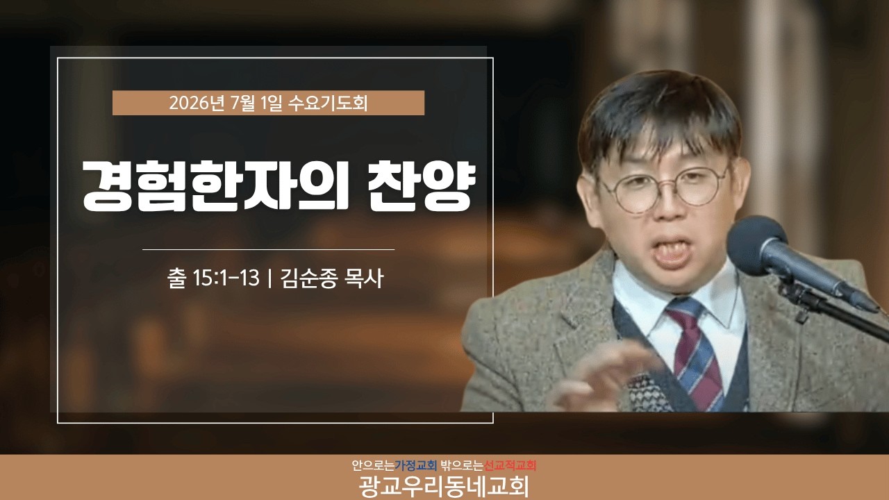 홍해의 기적, 구원의 찬양