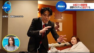 【放送事故】ラブホから中継するアナウンサー