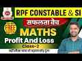 RPF Classes 2024 | RPF Math Class 2024 | Profit & Loss 02 | RPF Constable/SI Math Class By Kamal Sir