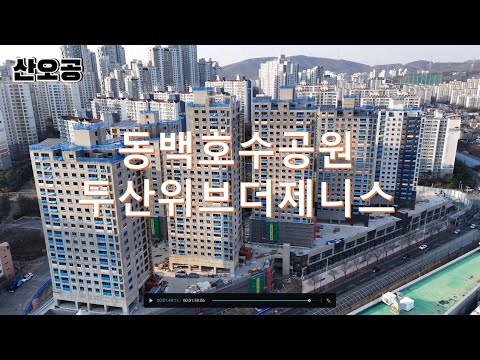 &quot;용인 동백호수공원 두산위브더제니스, 입지부터 생활편의…