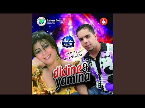 Anta houa el bacha