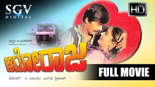 Auto Raja - ಆಟೋ ರಾಜ | Kannada Full HD Movie | Shankarnag | Gayathri | 1980 Blockbuster Kannada Movie