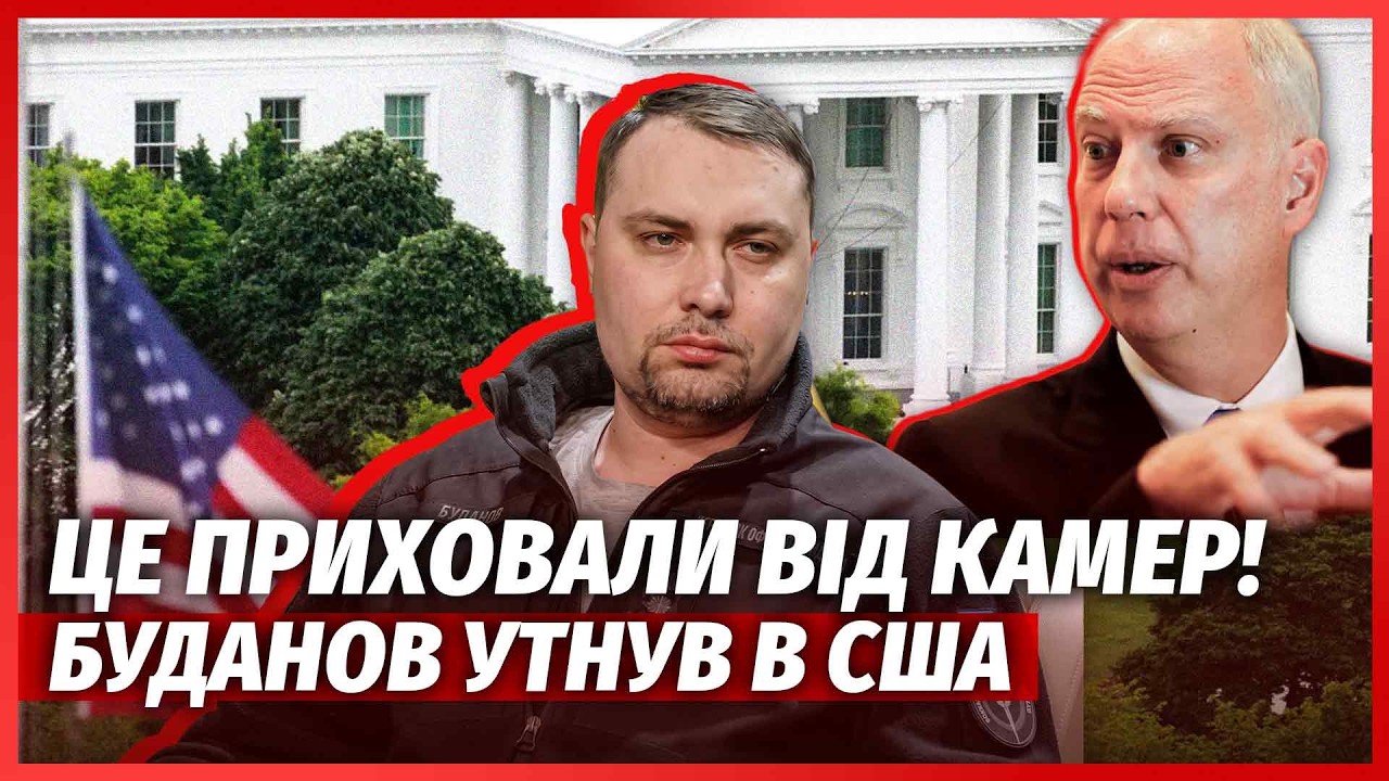 🔥Таємні ПЕРЕГОВОРИ У НЬЮ-ЙОРКУ! Зустріч БУДАНОВА з Дмитрієвим? США висунули
