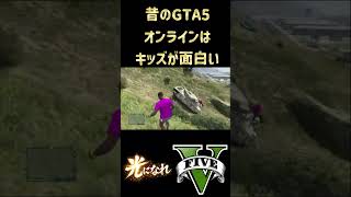 １０年前のGTA5のキッズは最高に面白い　 #ホラフキン #ゲーム実況　#gta5