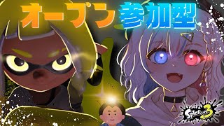【オープン参加型】金曜スプラダイエット部【スプラ3】