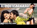 Good Luck Ee Ondu Kshanakagi Kannada Video Song Aniruddh Jathakar Radhika Kumaraswamy