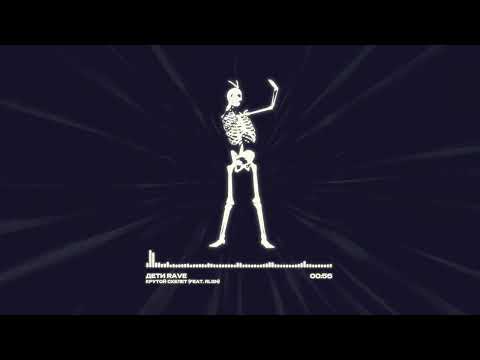Video thumbnail for КРУТОЙ СКЕЛЕТ (COOL SKELETON)