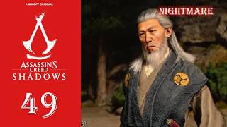 [アサシンクリードシャドウズ] 49. 小四郎のために源三郎一味を始末するのだ！これが恋の始まりなのだ（ナイトメア）