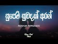 Supem Suwadak Aran සුපෙම් සුවඳක් අරන් Roshan Fernando Thilini Fernan