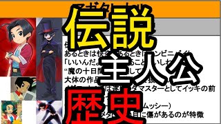 【初代主人公】伝説のメダロッターヒカルの歴史！魔の十日間【メダロットS】