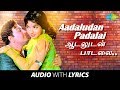 AADALUDAN PADALAI with Lyrics | Kudiyirundha Koil | M.G.Ramachandran, T.M.Soundararajan, P.Susheela