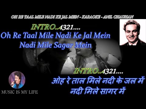 Oh Re Taal Mile Nadi Ke Jal Mein Karaoke With Scrolling Lyrics Eng. & हिंदी