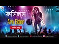 Aro Ekber Fossils Audio Song Rupam Islam