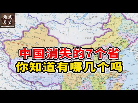 中國有哪些省