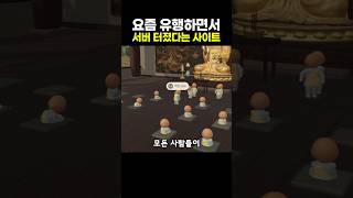 요즘 불교 근황 ㅎㅎ