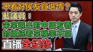 台北市長蔣萬安市政總質詢