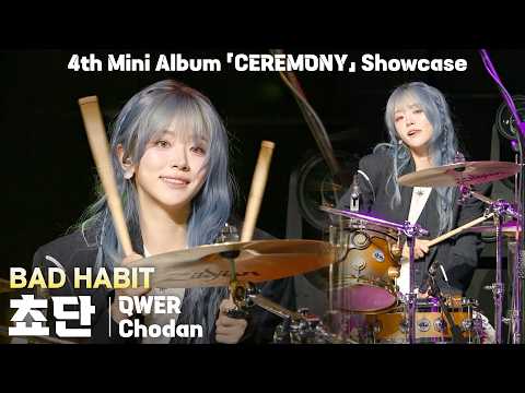 [4K] QWER 쵸단(Chodan) 「BAD HABIT」 세로 직캠 | QWER 미니 4집 ‘CEREMONY’ 쇼케이스, 260427
