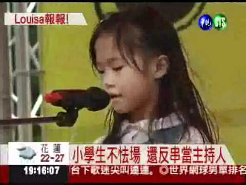 小學生說英語 主播Louisa當評審