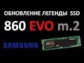 Samsung MZ-N6E250BW - відео
