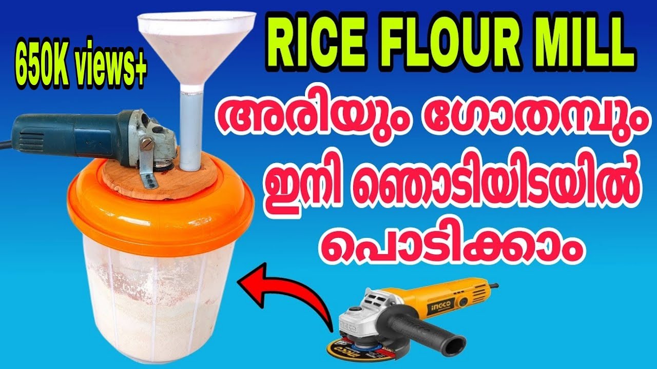 How to make mini rice flour mill അരിയും ഗോതമ്പും പൊടിക്കാൻ ഇനി മില്ലിൽ പോകേണ്ട 💯 | Diy | Malayalam