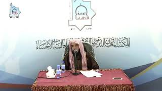 المجلس (21) | منظومة أصول الفقة وقواعده | الشيخ خالد بن علي المشيقح | #دروس_الشيخ_المشيقح image