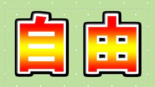【🔴モンスト】[アゲインと何か] 自由に鮮やかにエレガンテ【参加型】