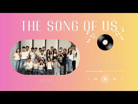 금을 만드는 시간