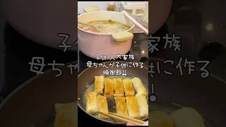 子供7人大家族、晩ごはん！みんな大好き春巻き #shorts #料理 #献立