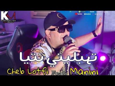 Cheb Lotfi 2021   - Avec Manini Sahar