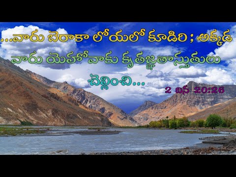 PRAYER MEETING || 10.08.2021