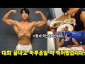 먹을 수 있어서 행복합니다.. (feat. 마프가 선택한 남자..)