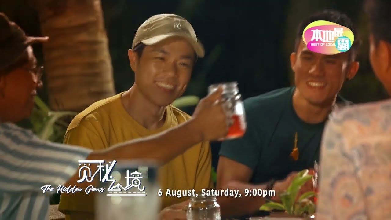 嘉宾特别篇 《觅秘之境》第三集：彭亨 The Hidden Gems EP02 Pahang