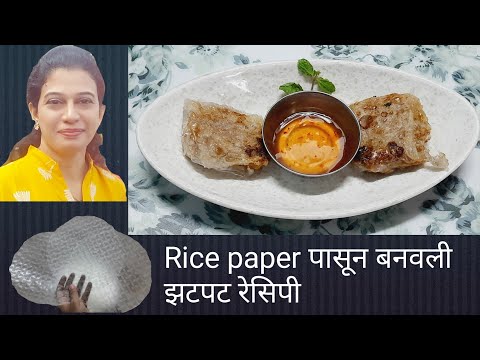 Rice paper rolls chicken|Rice Paper Dumplings|Crispy RicePaper Rolls |Vietnamese Spring Rolls