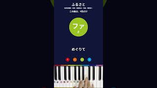 Download lagu 「【4色だけ】ふるさと|色でひくピアノ」/「誰もが知ってるあの曲が、4色で弾ける|ふるさと」 mp3 Download lagu 「【4色だけ】ふるさと|色でひくピアノ」/「誰もが知ってるあの曲が、4色で弾ける|ふるさと」 mp3