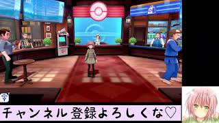 【ポケモン剣盾】声を取り戻した現役JKの視聴者プレゼント配信！【いくら。】