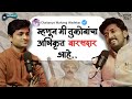 Ego Success Youth आणि तुकोबा Chaitanya Maharaj Wadekar Amit Parwe TAP Podcast