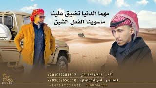 كلمات اغنية مجرودة مهداه للنعامي الترباني انس ابو جليدان باسل الدباري