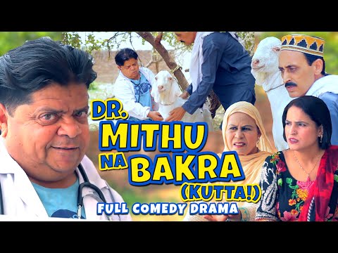 Dr Mithu Na Bakra! Shahzada Ghaffar - New Pothwari Drama-New Funny Video-Comedy Drama| Khaas Potohar