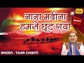 Muharram Qawwali Dj - Nana Madina Humse Chhoot Gaya | Tahir Chishti 2020 ki qawwali video download