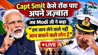 PM modi call Capt macchar LIVE: PM बोले- देश को आप पर गर्व हम जान लेने वाले नहीं जान बचाने वाले लोग