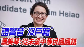 Re: [新聞] 沈伯洋質疑無中國護照怎來台　李貞秀嗆「