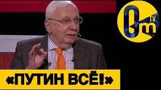 «МЫ ТЕРЯЕМ РОССИЮ, НАРОД!»