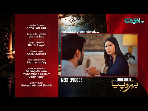 Behroopia Ep 27 ( Teaser ) 18th July 2025 - Faysal Quraishi - Madiha Imam - Nabeel Zuberi ) Green TV