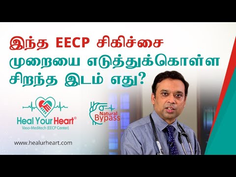 இந்த EECP சிகிச்சை முறையை எடுத்துக்கொள்ள சிறந்த இடம் எது?